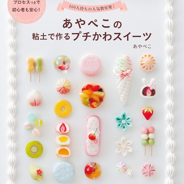 Japanese Craft Book - Petite Cute Sweets Made with Ayapeko Clay (PDF)