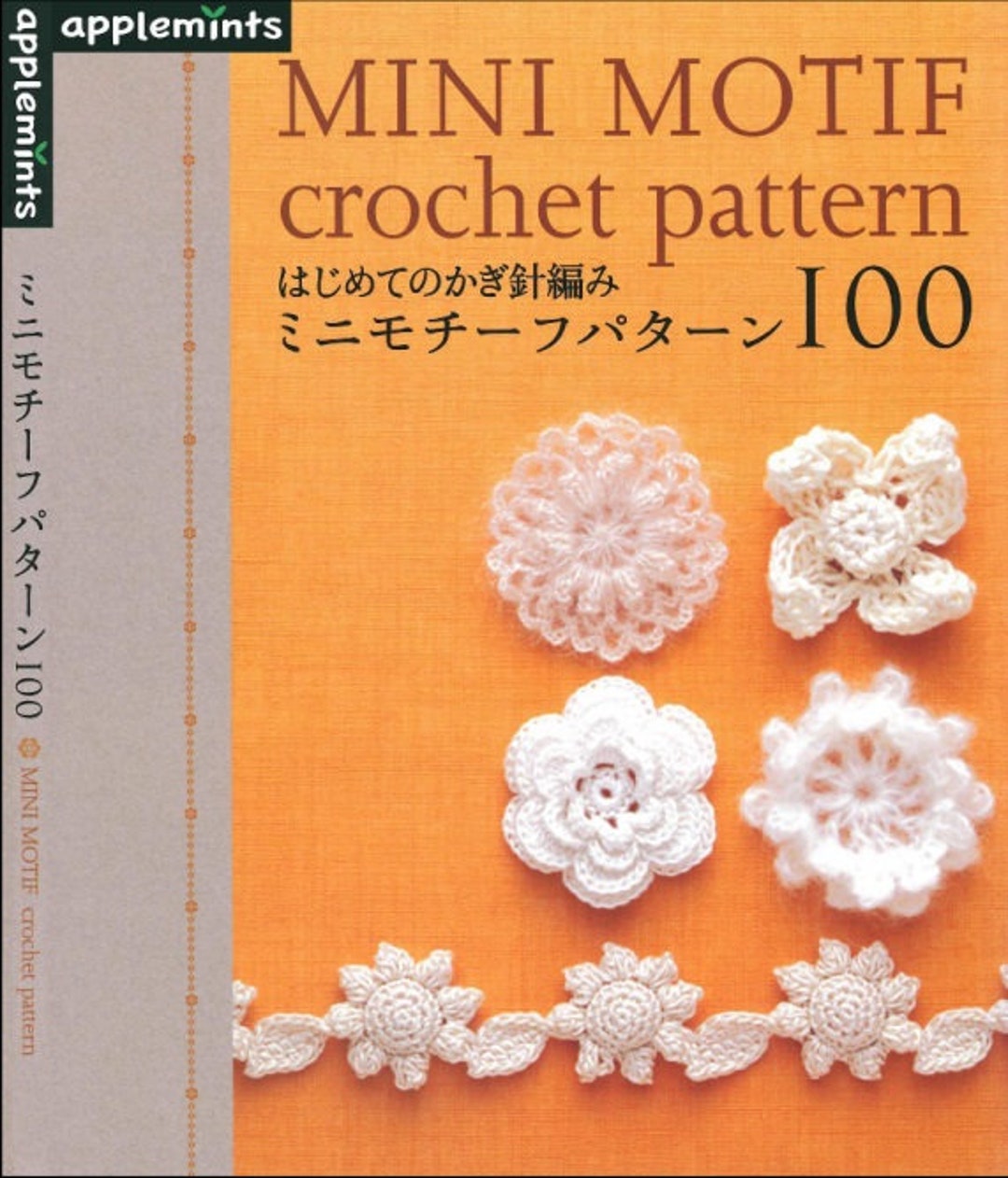 Japanese Crochet Book First Crochet Mini Motif Pattern 100 PDF
