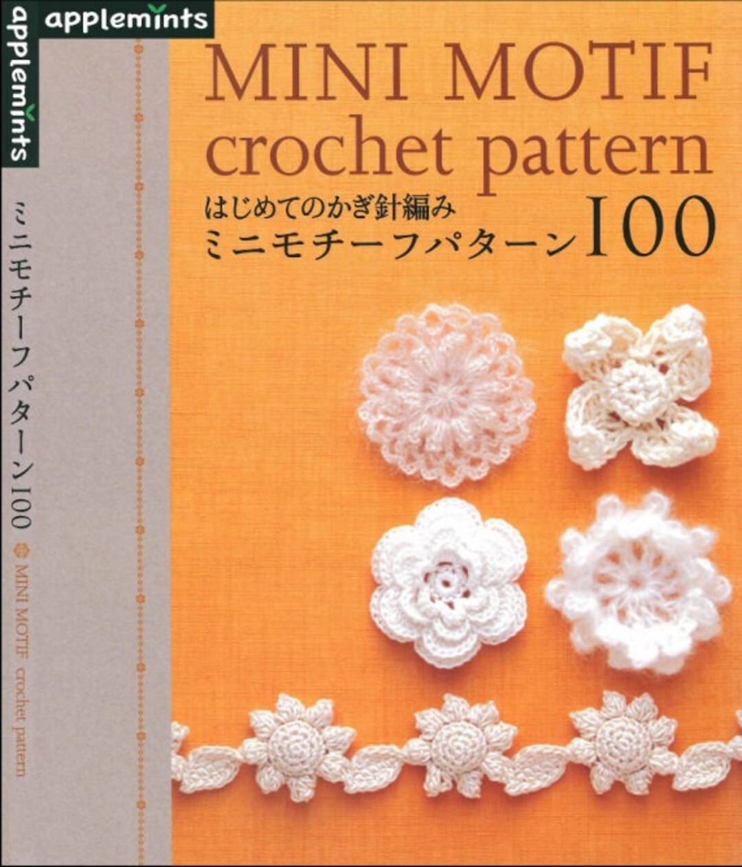 Japanese Crochet Book First Crochet Mini Motif Pattern 100 PDF Etsy