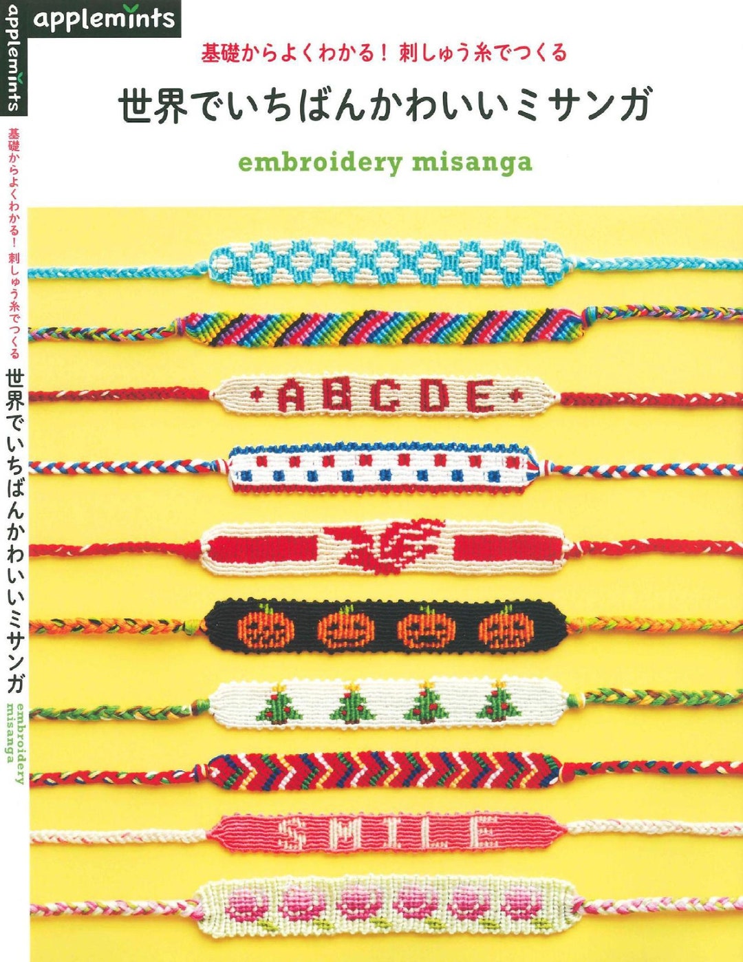 Japanese Embroidery Book the Cutest Misanga World Made With Etsy
