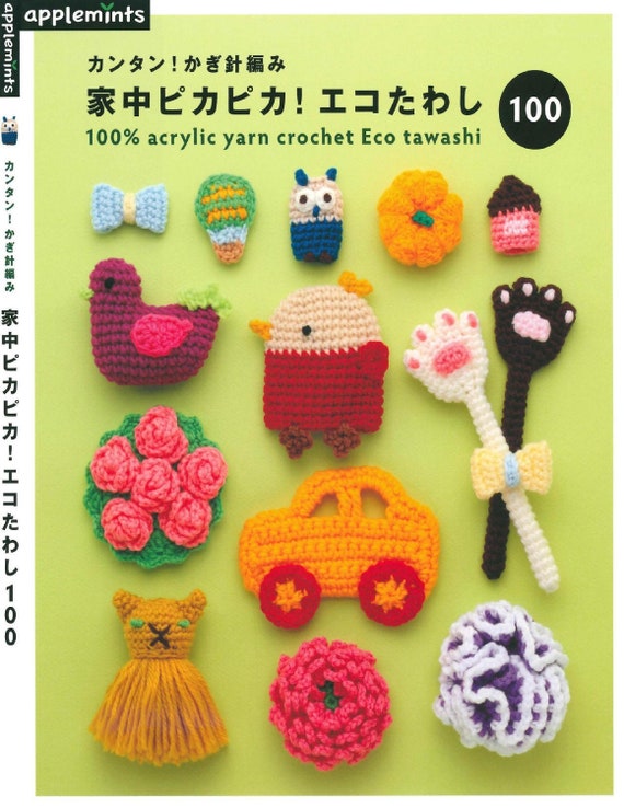 Japanese Crochet Book Easy Crochet 100% Acrylic Yarn Crochet Eco Tawashi  PDF 