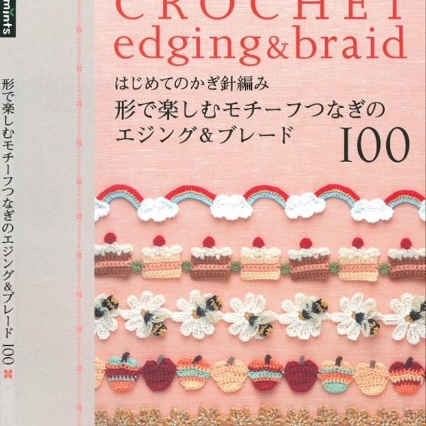 Japanese Crochet Book - The First Crochet Motif to Enjoy in The Shape of Edging & Braid 100 (PDF)