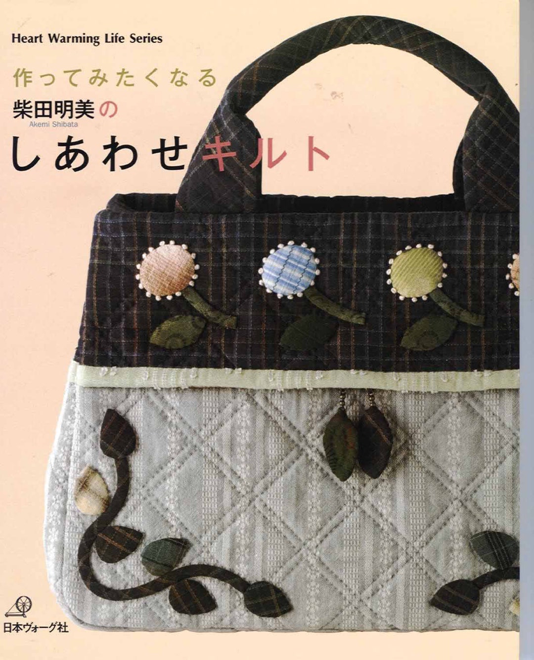 Japanese Quilts Book Shiawase Quilts happy Quilts by Akemi Shibata PDF Etsy