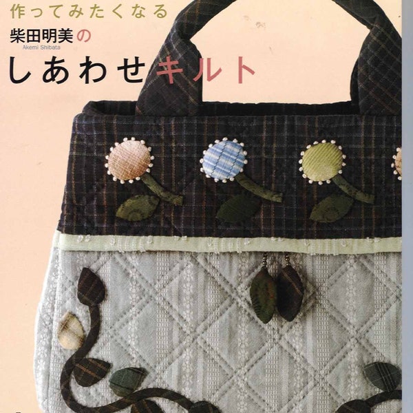 Japanese Quilts Book - Shiawase Quilts (Happy Quilts) by Akemi Shibata (PDF)
