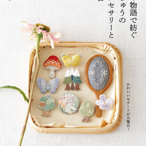 Japanese Embroidery Book - The Story of the Forest in Embroidery Accesories (PDF)