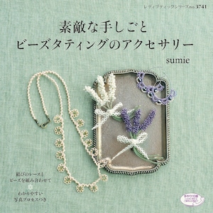 Japanese Tatting Book - Nice Handwork Bead Tatting Accessories (PDF)