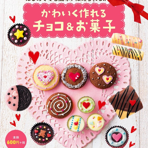 Japanese Baking Book - Chocolate & Sweets that Can be Made Cute (PDF)