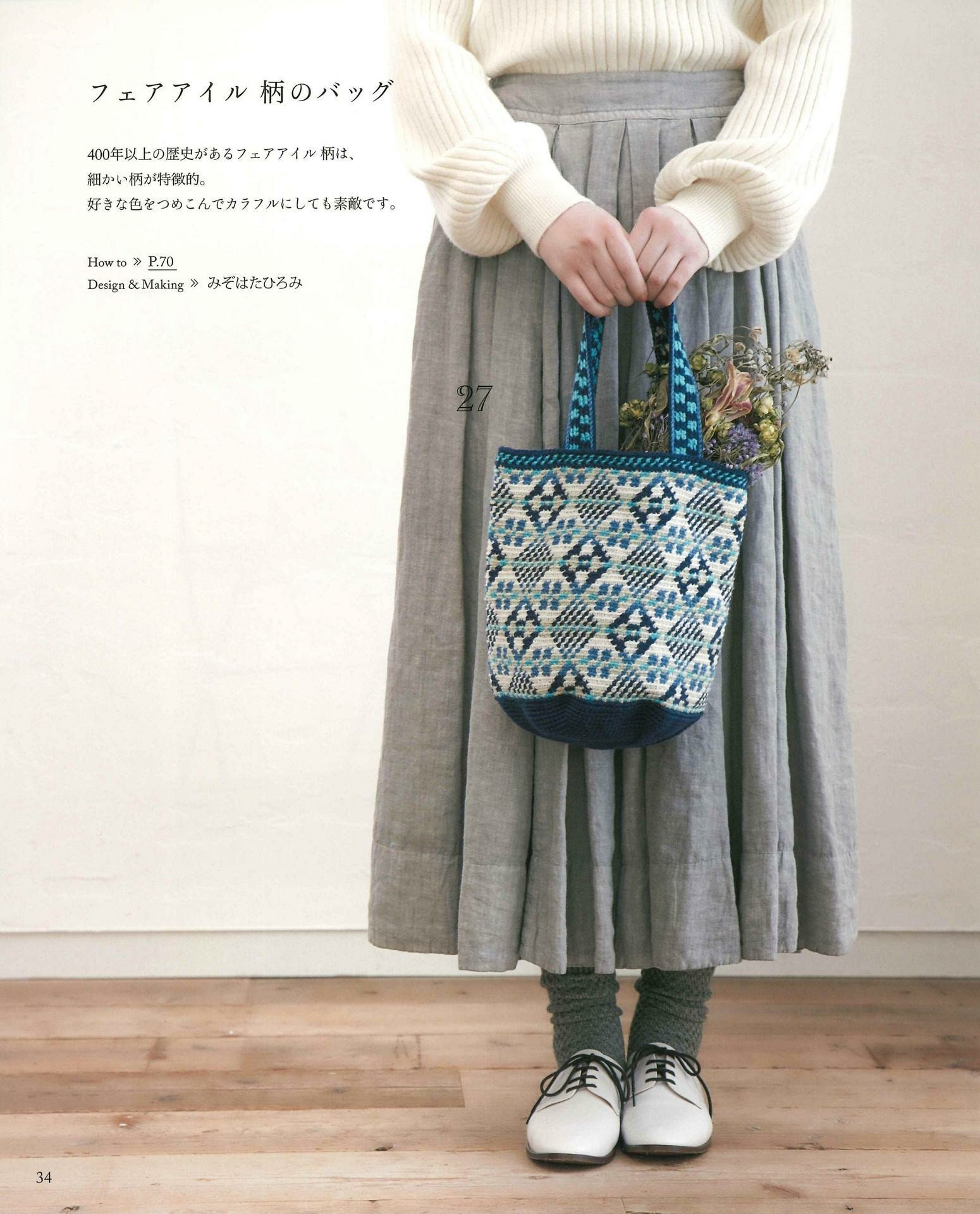 Japanese Crochet Book - Crochet Braided Round Bag 24+8 (PDF) - Etsy