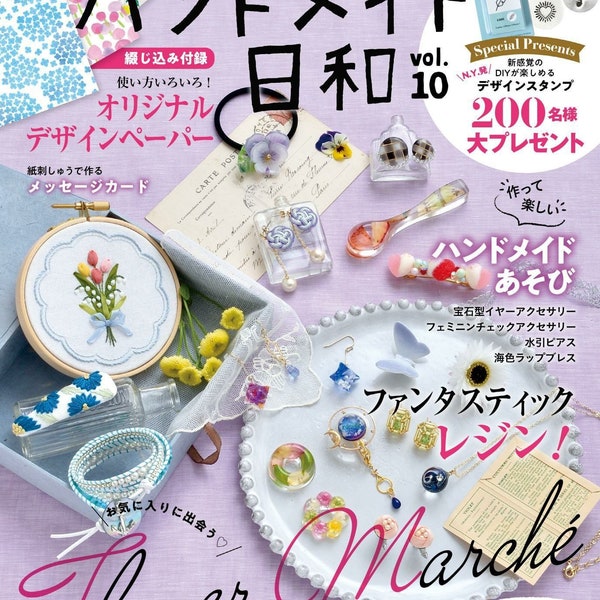 Japanese Handmade Book - Handmade Biyori Vol.10 - Flower Marche (PDF)