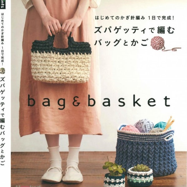 Livre d'artisanat japonais - Premier crochet réalisé en 1 jour ! Sacs et paniers tricotés avec Zpagetti (PDF)