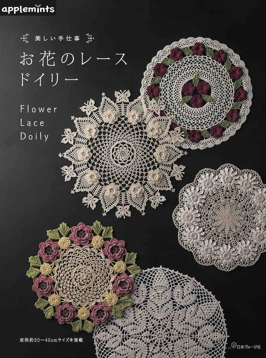 Japanese Tatting Lace Book - Beautiful Handicraft Flower Lace Doily (2022) (PDF)