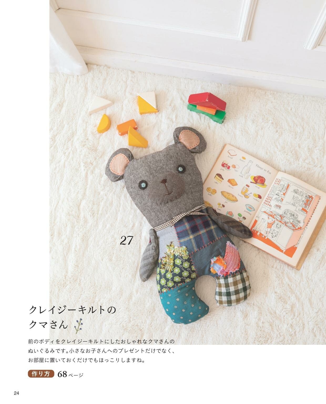 Japanese Quilts Book Living With Quilts and Appliques PDF Etsy