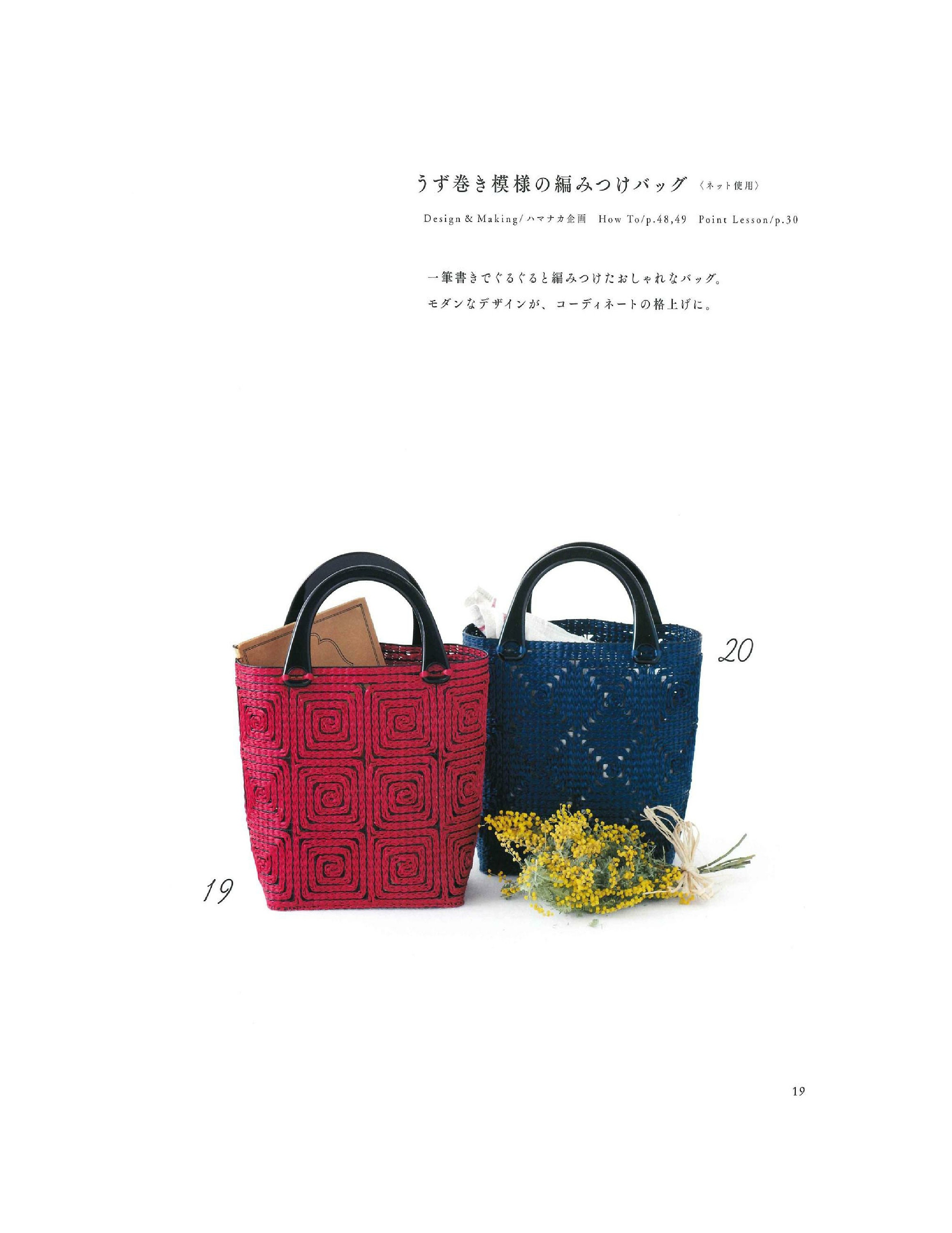 Japanese Knitting Book Ecoandaria Hat and Bag Knitted With - Etsy
