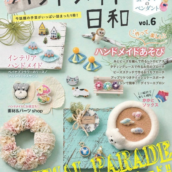 Japanese Handmade Book - Handmade Biyori Vol.06 - Animal Parade (PDF)