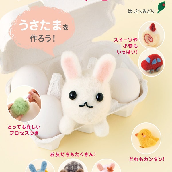 Japanese Felt Book - Let's Make Your First Wool Felt Usatama! (PDF)