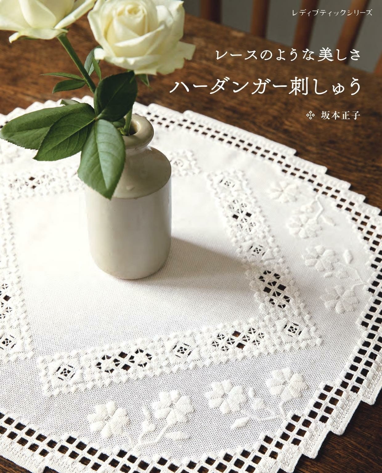 アンティークノルウェー ハーダンガー刺繍レース 十字架クロス型ドイリー マットβ 北欧ハーダンガー刺繍 テーブルリネン 手刺繍 ドイリー