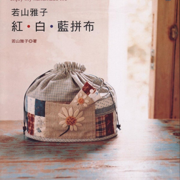 Japanese Craft Book - Patch Bag Craft Book (PDF)