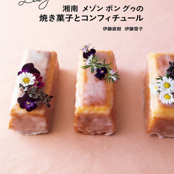 Japanese Baking Pdf Etsy