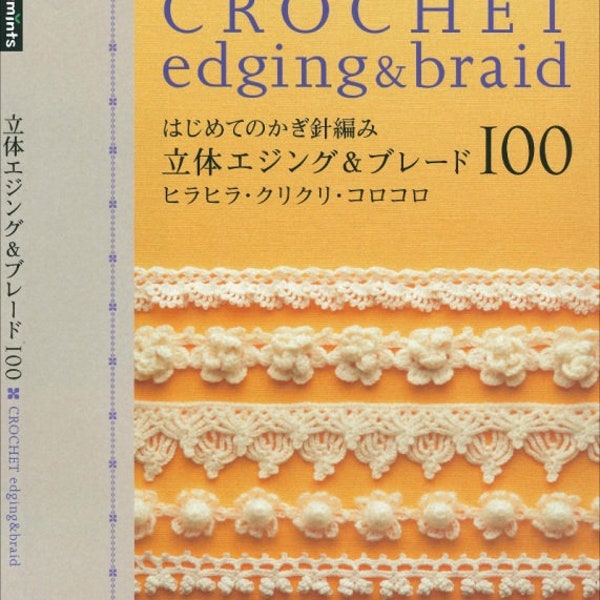 Livre sur le crochet japonais - La première bordure et tresse en trois dimensions au crochet 100 (PDF)