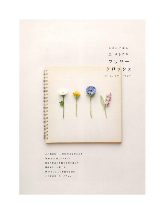 Japanese Craft Book - Kuro Yukiko's Flower Crochet (PDF) - Etsy