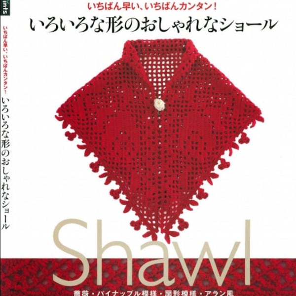 Japanese Crochet Book - Fashionable Shawls of Various Shapes (PDF)