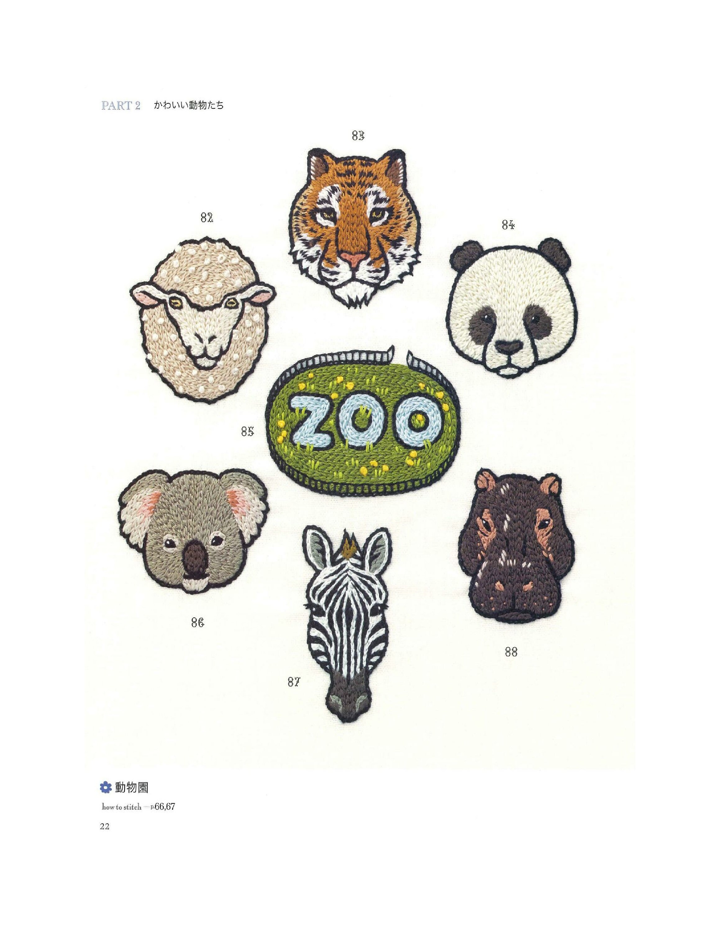 8 best books of animals embroidery [Japanese embroidery] – Japanese  embroidery bookstore