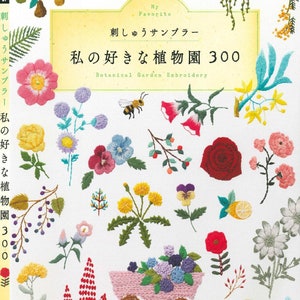 Japanese Embroidery Book - My Favorite Botanical Garden 300 (PDF)