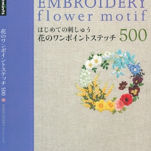 Japanese Embroidery Book - One Point Stitch of Embroidery Flower for The First Time 500 (PDF)