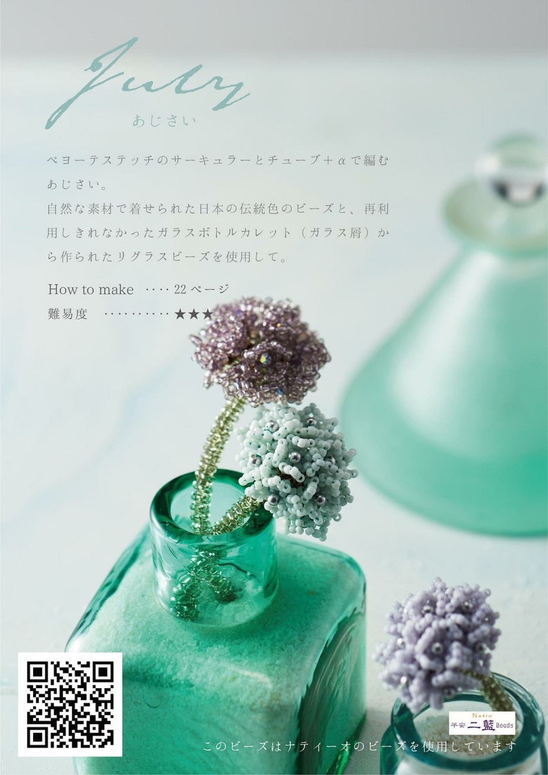 Livre de perles japonais Perles de fleurs qui colorent les quatre saisons PDF image 5