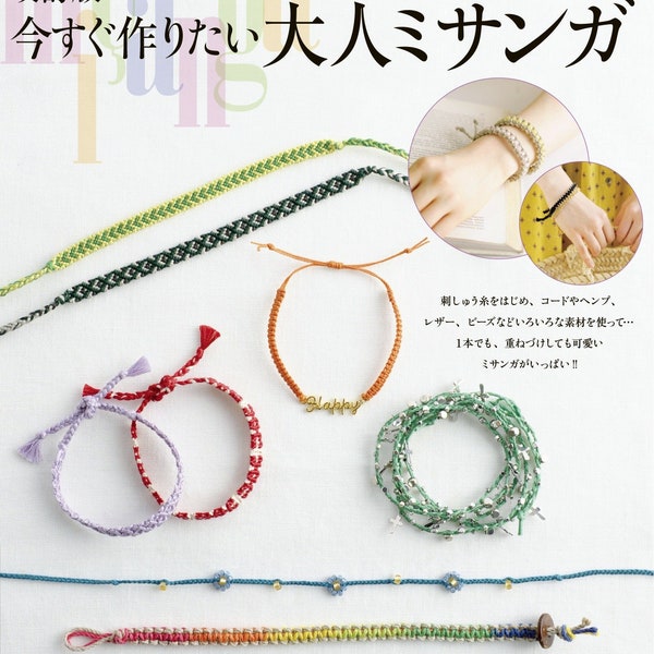 Japanese Craft Book - Adult Misanga You Want to Make Right Now (PDF)