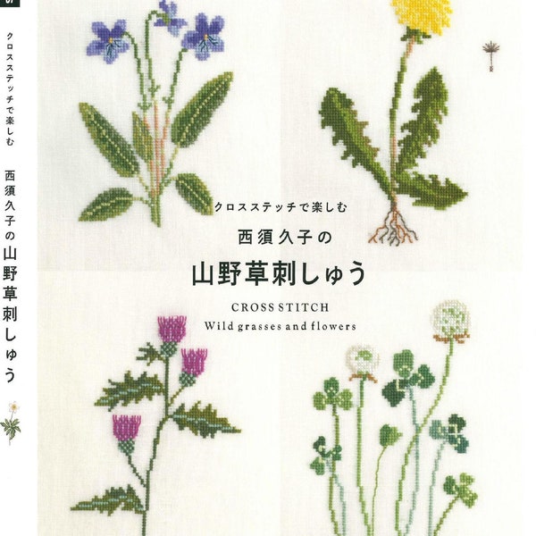 Japanese Cross Stitch Book - Cross-Stitch Wild Grasses and Flowers (PDF)