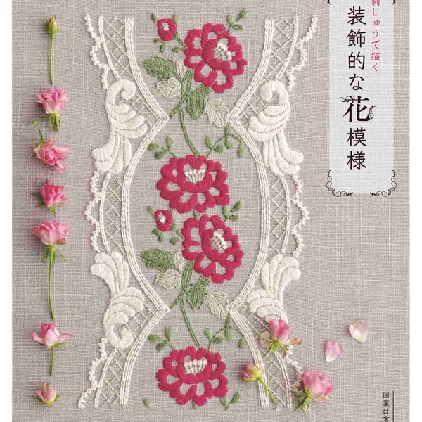Livre de broderie japonaise - Motifs de broderie de fleurs décoratives (2023) (PDF)