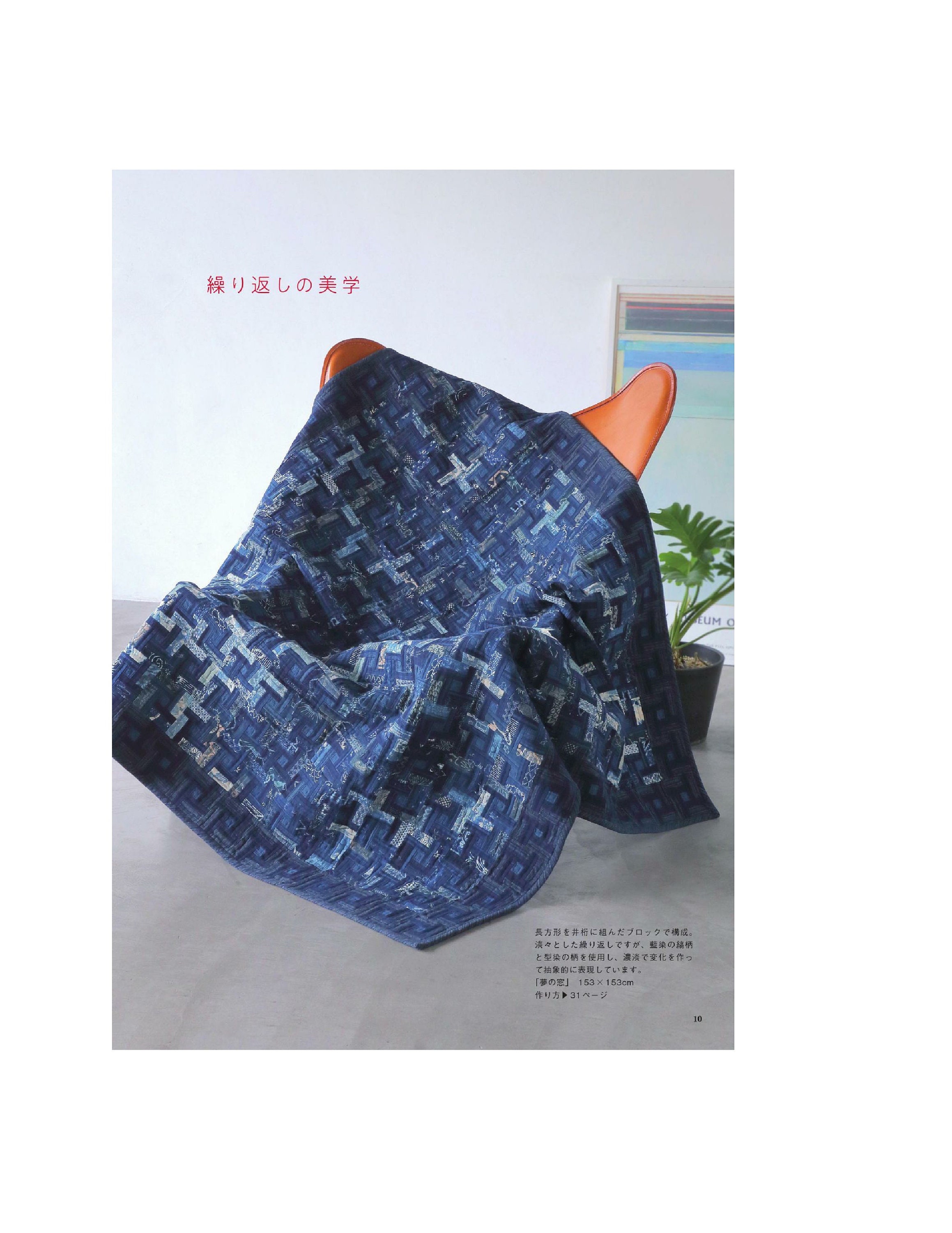 Japanese Quilt Book Quilt Diary Vol.02 PDF Etsy