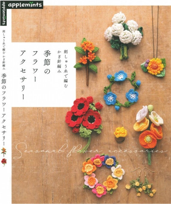 FLOWER Crochet Accessories Japanese Craft Book 