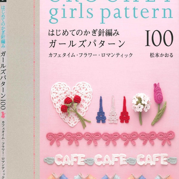 Japanese Crochet Book - First Crochet Girls Pattern 100-Cafe Time Flower Romantic (PDF)