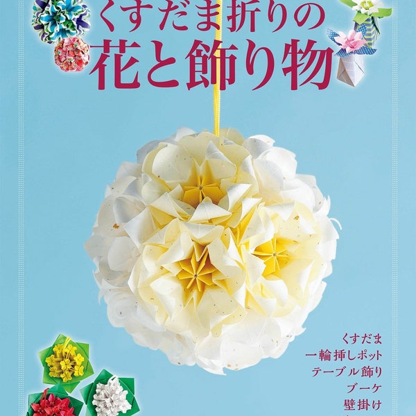 Livre origami japonais - Fleurs de Kusudama pliées et décorations (PDF)