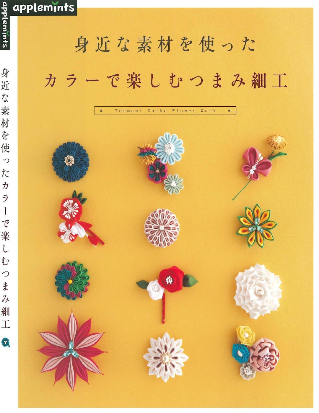 Japanese Crochet Book - Tsumami Zaiku Flower Work (PDF) - Etsy