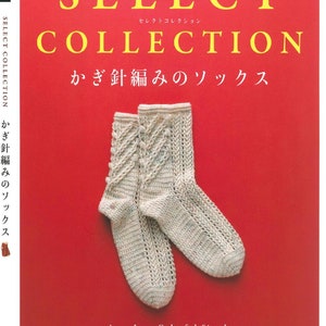 Japanese Crochet Book - Select Collection Crochet Socks Aran, Lace, Colorful, Simple (PDF)