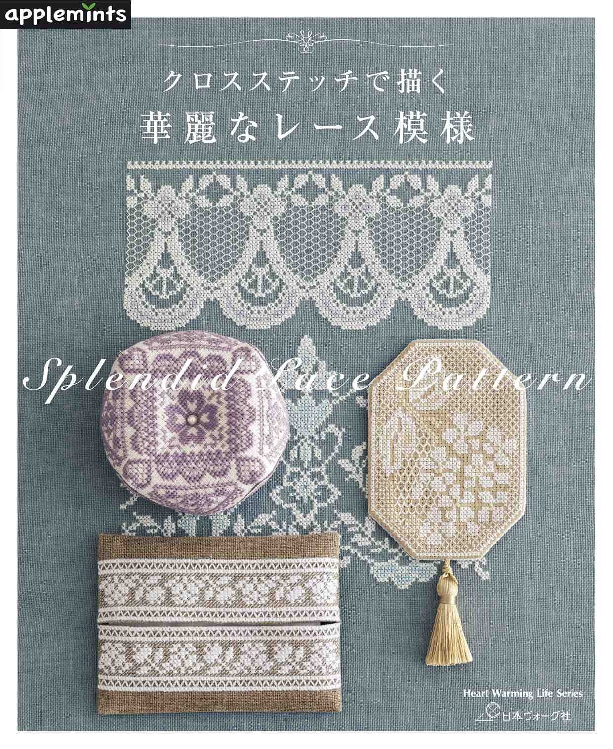 クロスステッチ　本 41542-560x708.jpg