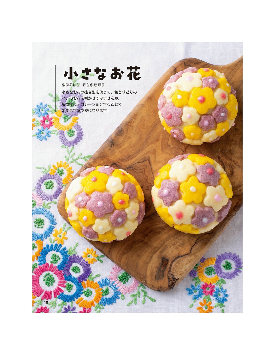 Japanese Baking Book Melon Bread De Cotta PDF Etsy
