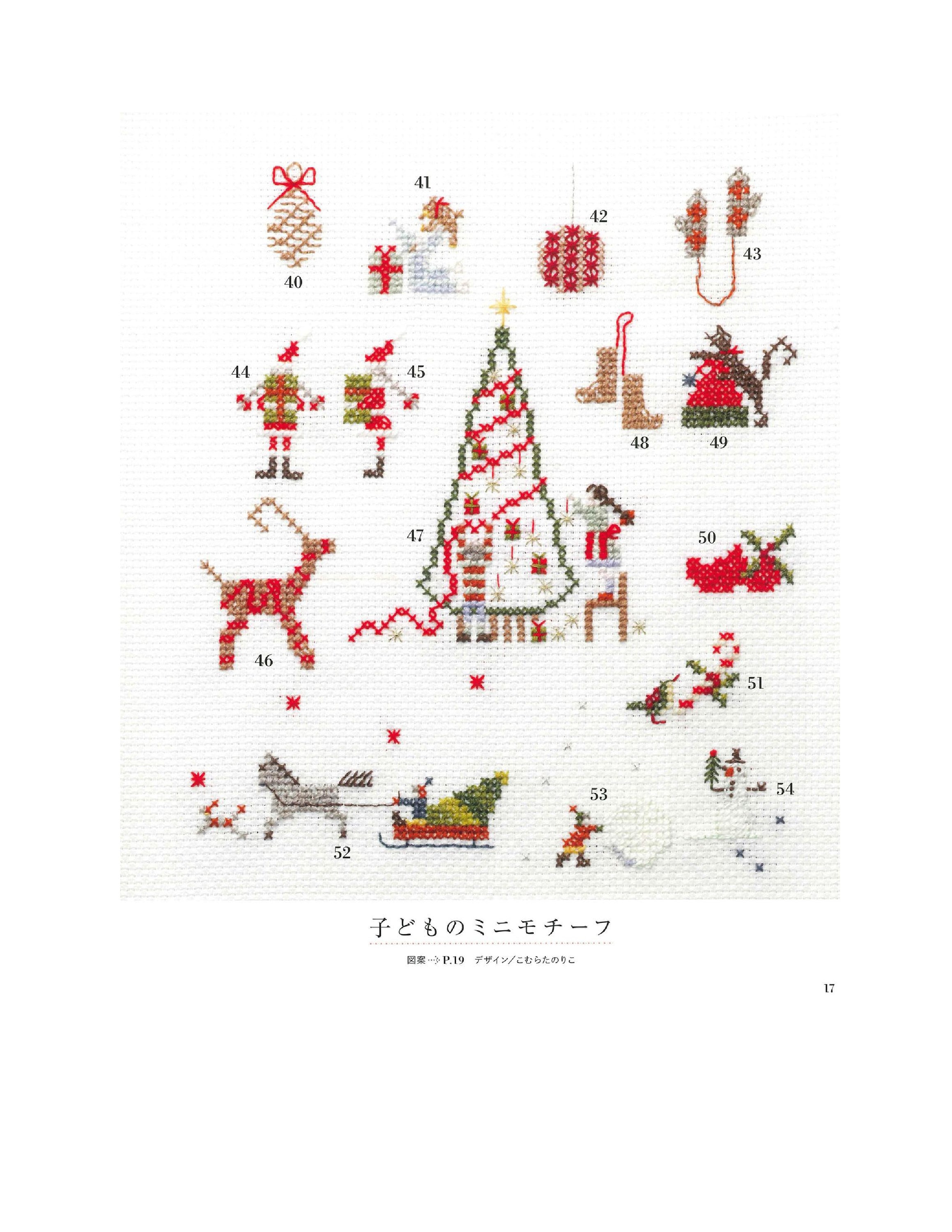 Japanese Crochet Book Cute Crossstitch Christmas Pattern Etsy