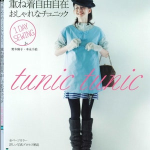 Japanese Sewing Book - The First Sewing Lesson A Fashionable Tunic that Can be Layered Freely (PDF)