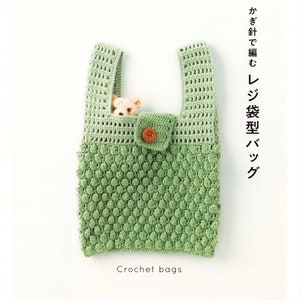 Japanese Crochet Book - Crochet Shopping Bags (2023) (PDF)