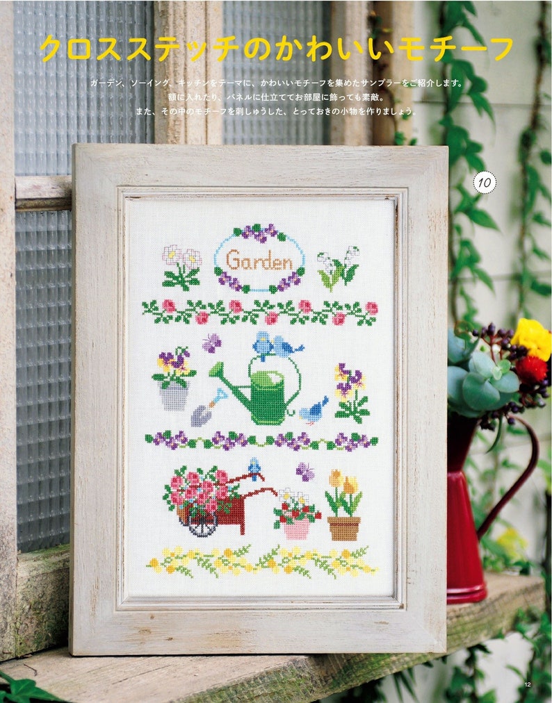Japanese Embroidery Book Embroidery Day PDF Etsy
