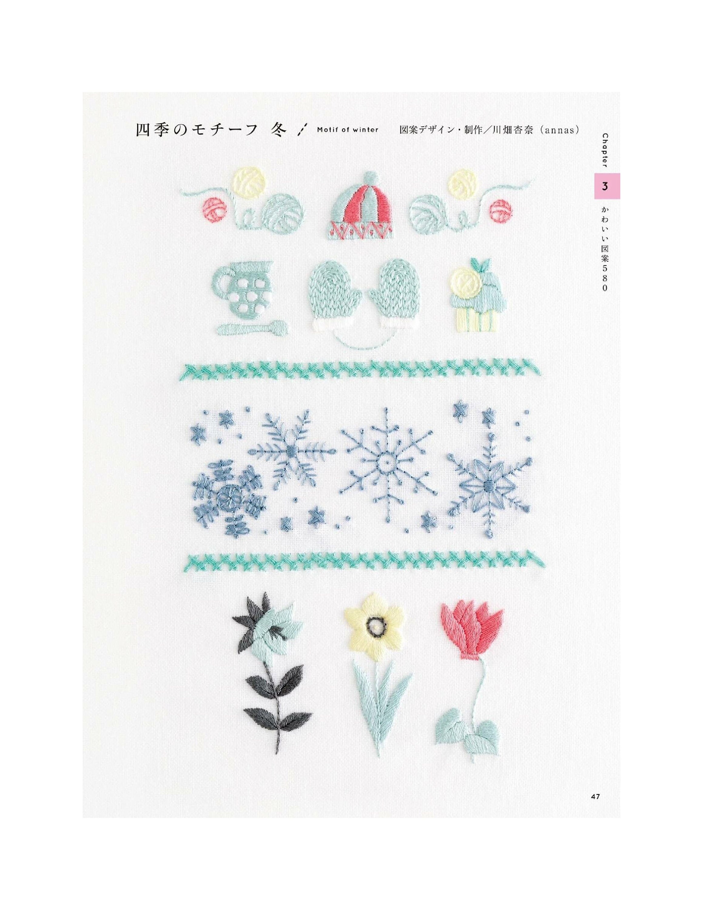 Japanese Embroidery Book Ondori Easy Embroidery First Edition