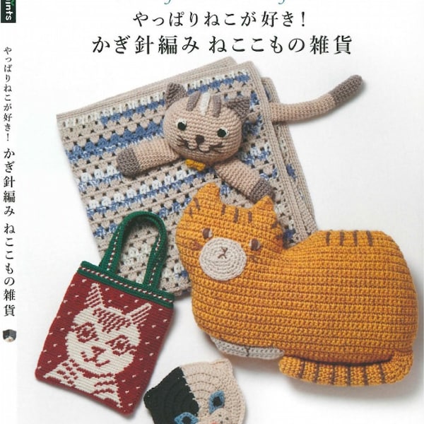 Japanisches Häkelbuch - I love cats! Lovely Crochet Cat Goods (PDF)