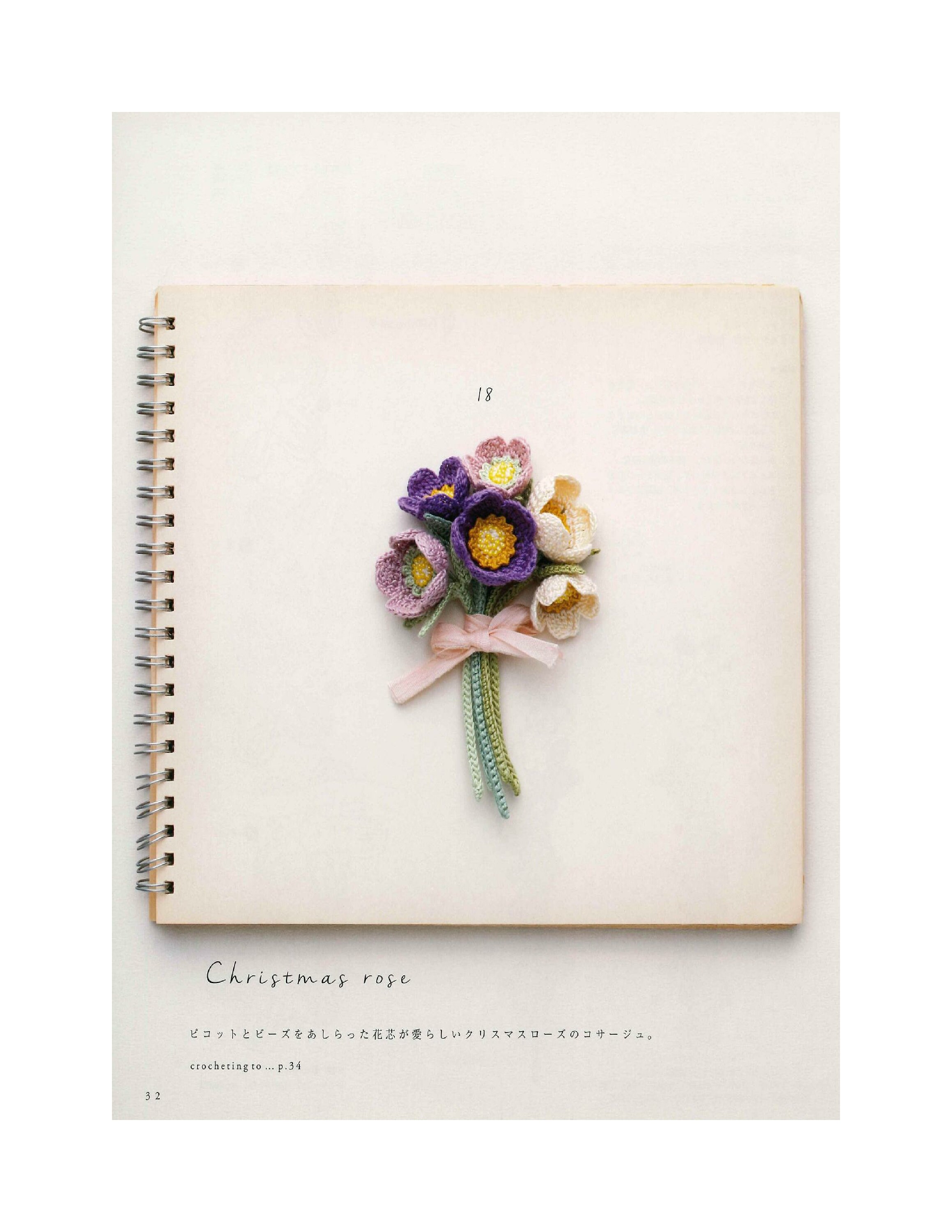 Japanese Craft Book - Kuro Yukiko's Flower Crochet (PDF) - Etsy
