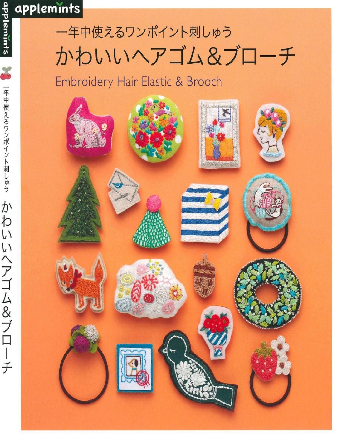 Japanese Embroidery Book Embroidery Hair Elastic & Brooch PDF Etsy