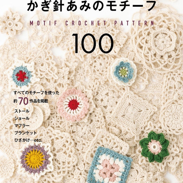 Livre sur le crochet japonais - 100 modèles de motifs au crochet (PDF)