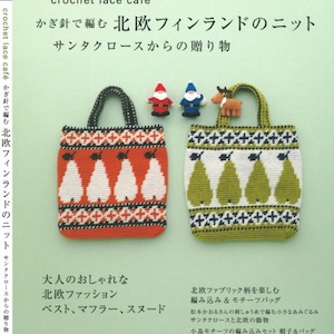 Japanese Crochet Book - Crochet Lace Cafe Scandinavian Finnish Knit Gift from Santa Claus (PDF)